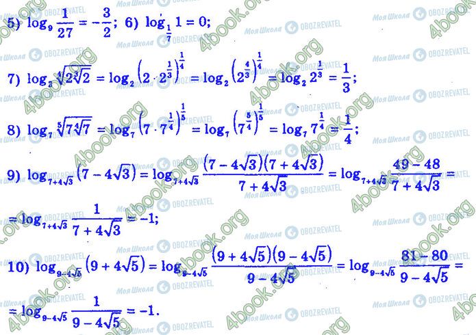 ГДЗ Алгебра 11 клас сторінка 4.2 (5-10)